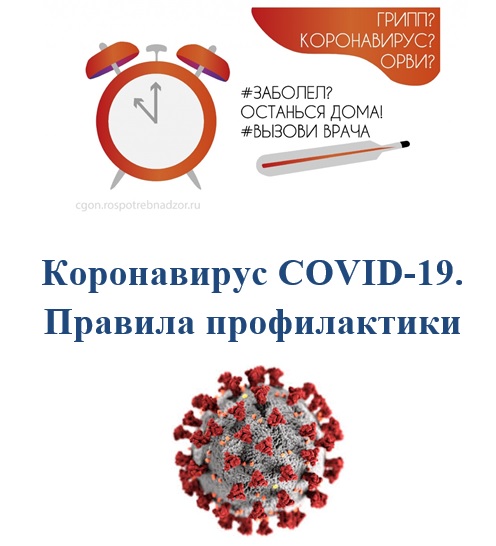 covid27102020