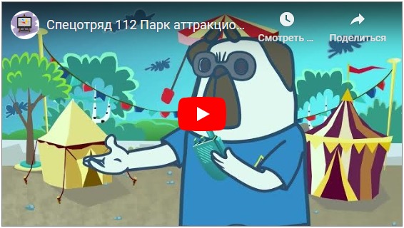 Смотреть