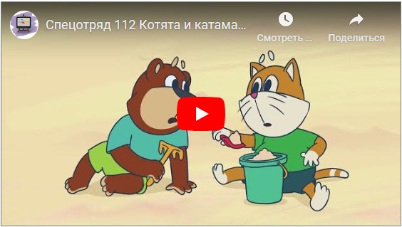 Смотреть