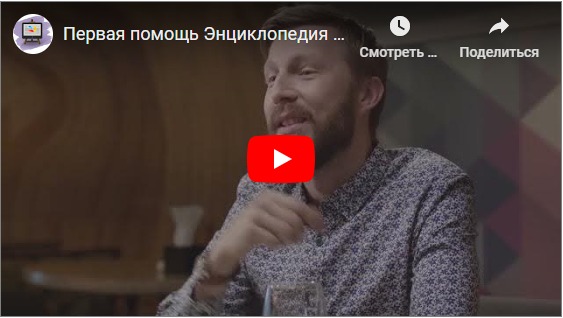 Смотреть