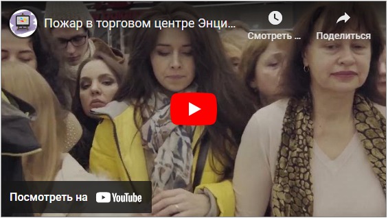 Смотреть