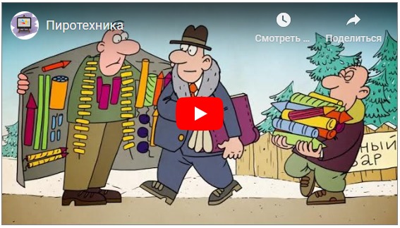 Смотреть